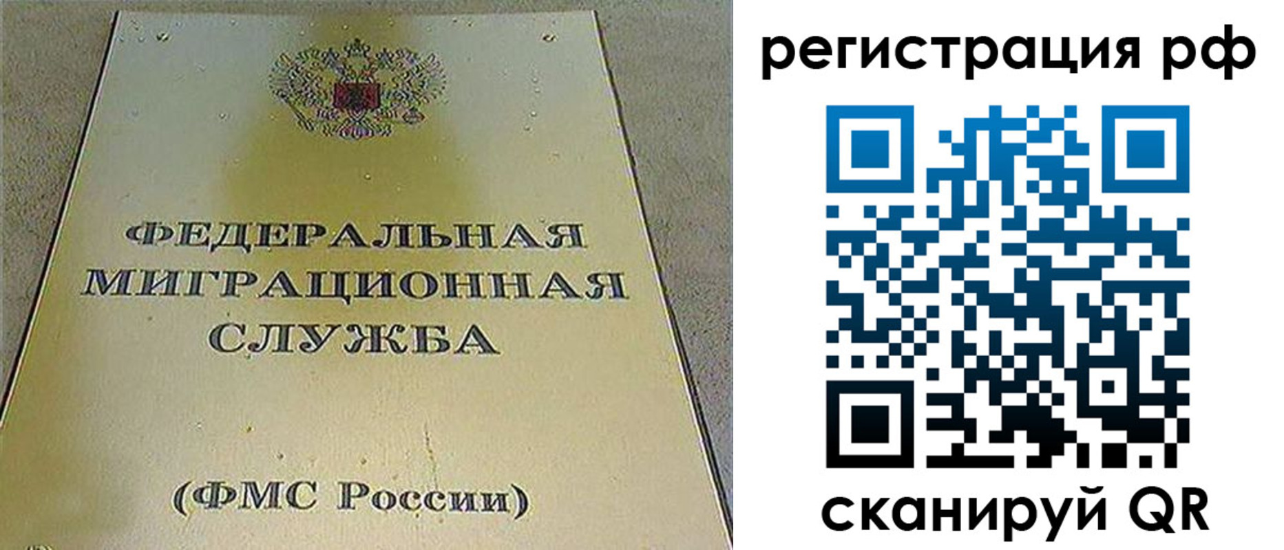 временная регистрация для школы в Лермонтове