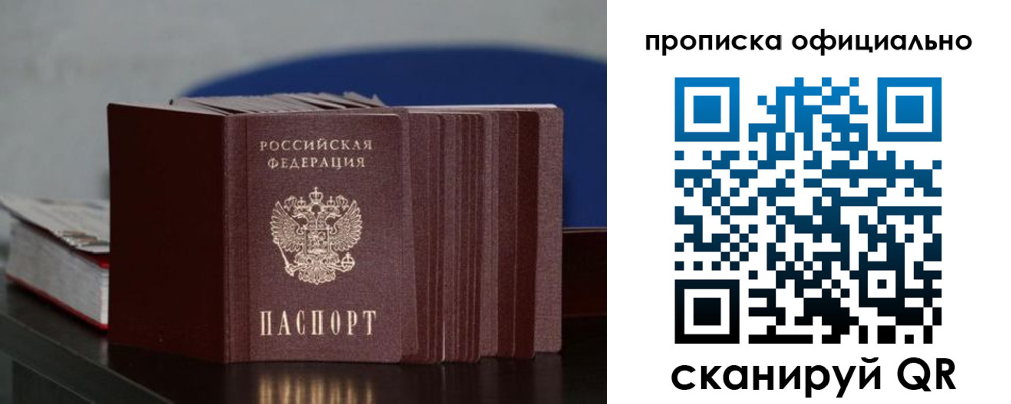временная прописка в Лермонтове